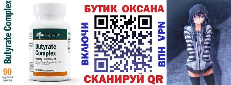 Бутират оксибутират  Княгинино 