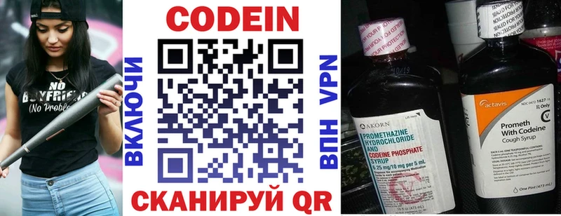 Кодеин Purple Drank  Княгинино 